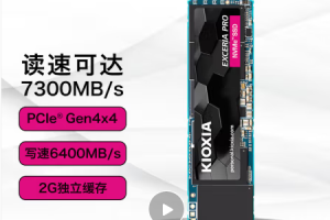 铠侠PCIe 4.0和SAS SSD通过Microchip兼容性和互操作性测试